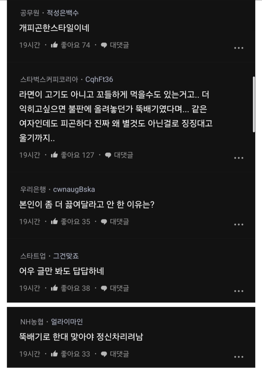 내가 넘 징징댄 거야 아님 남자친구가 예민한 거야? | 인스티즈