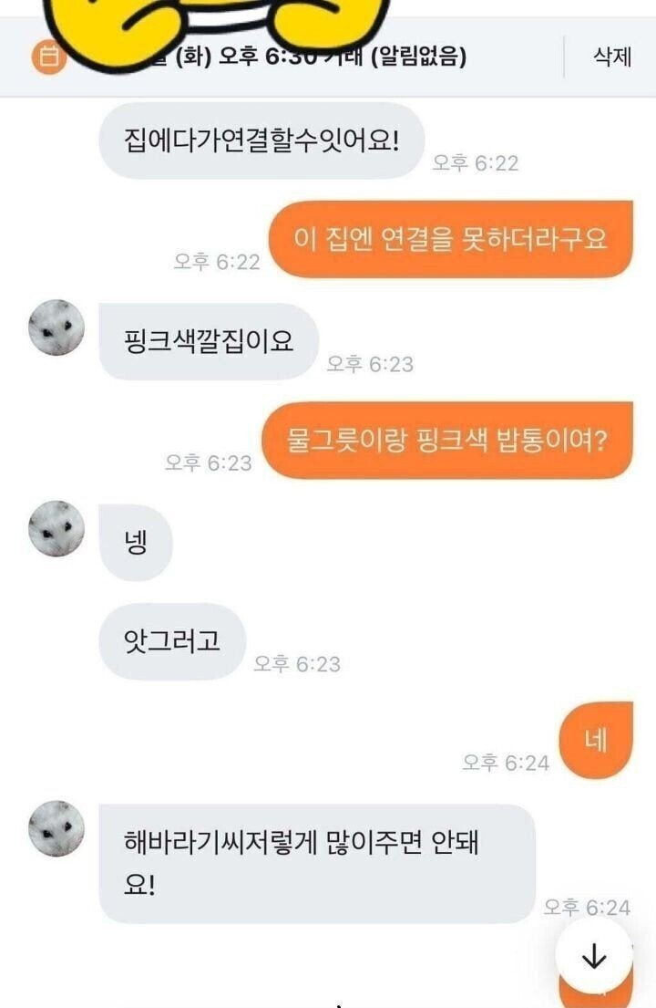 초딩이랑 당근 거래한 썰.jpg | 인스티즈