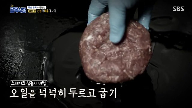 백종원이 솔루션해줘도 자기 편한대로만 행동하는 경양식 사장 | 인스티즈