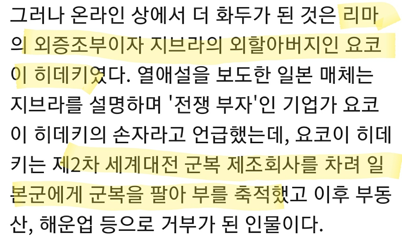 박진영 = 세월호 유병언 조카사위, 사이비 구원파, 일본 전범기업 출신 아이돌 육성 | 인스티즈