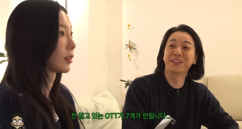 집순이 태연이 구독한 ott 개수 | 인스티즈