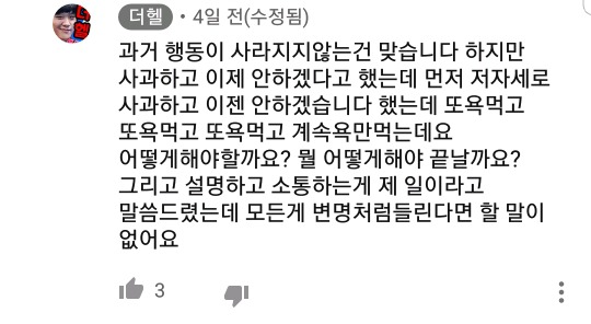 한 트위치 스트리머의 배그 양학 해명과 그 반응 | 인스티즈