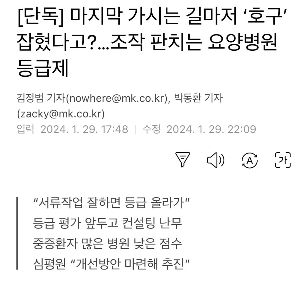 요양병원이 죽으러 가는곳이라는 이야기가 나오는 이유 | 인스티즈