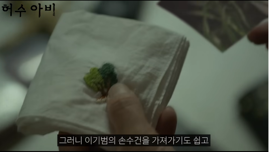 드라마 허수아비 진범으로 유력해 보이는 후보 | 인스티즈