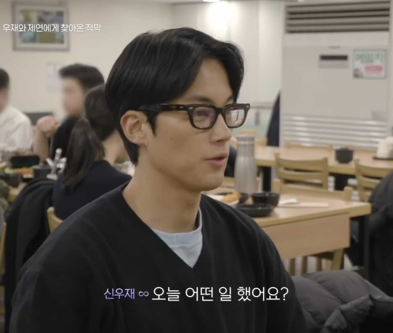 자격지심 있는 사람의 대화가 상대방을 얼마나 불편하게 할수있는지 알수있는 연프 장면 | 인스티즈