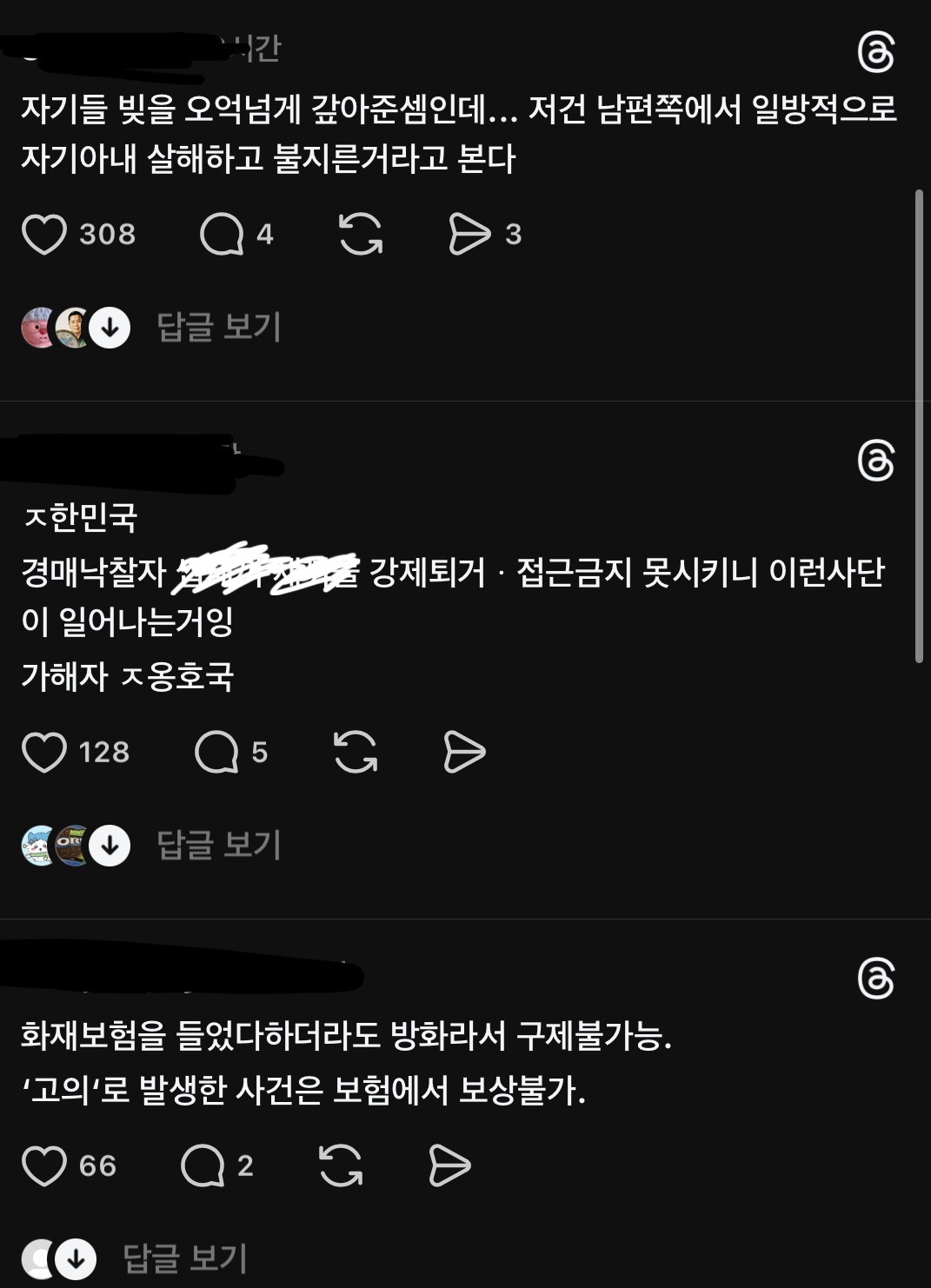 의왕 아파트 화재사건 안타까운 이유... | 인스티즈
