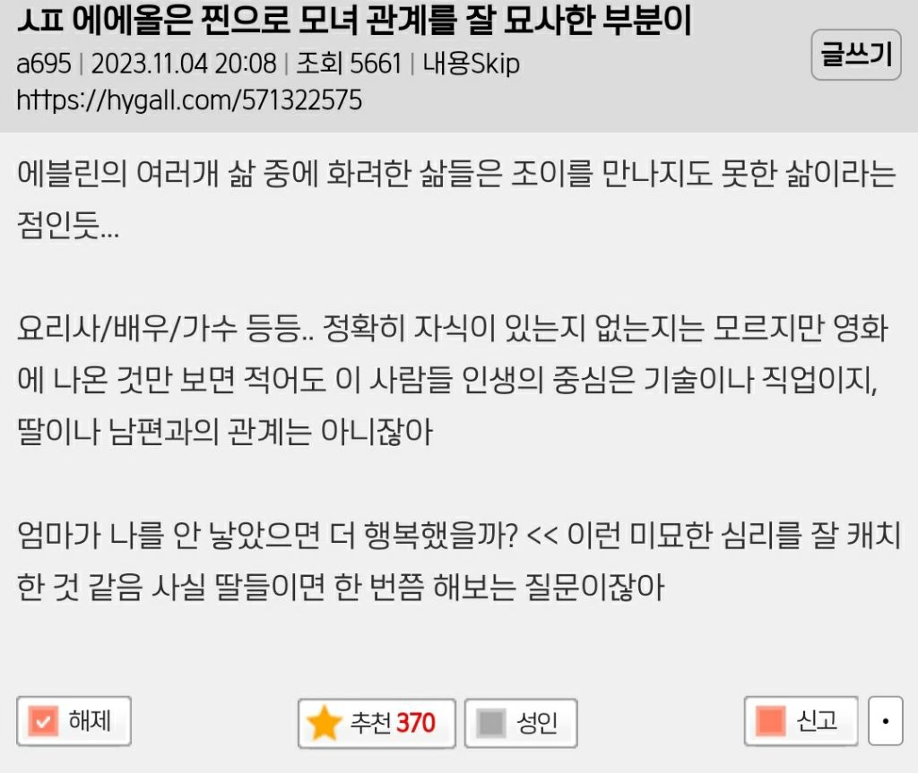 에브리씽 에브리웨어 올 앳 원스는 찐으로 모녀 관계를 잘 묘사한 부분이 | 인스티즈