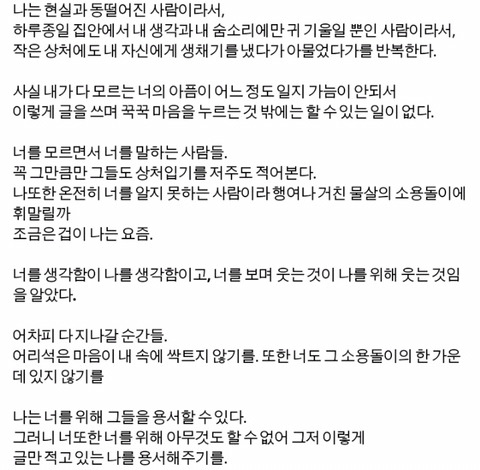 샤이니팬들이 남긴 푸른밤 익명편지 | 인스티즈