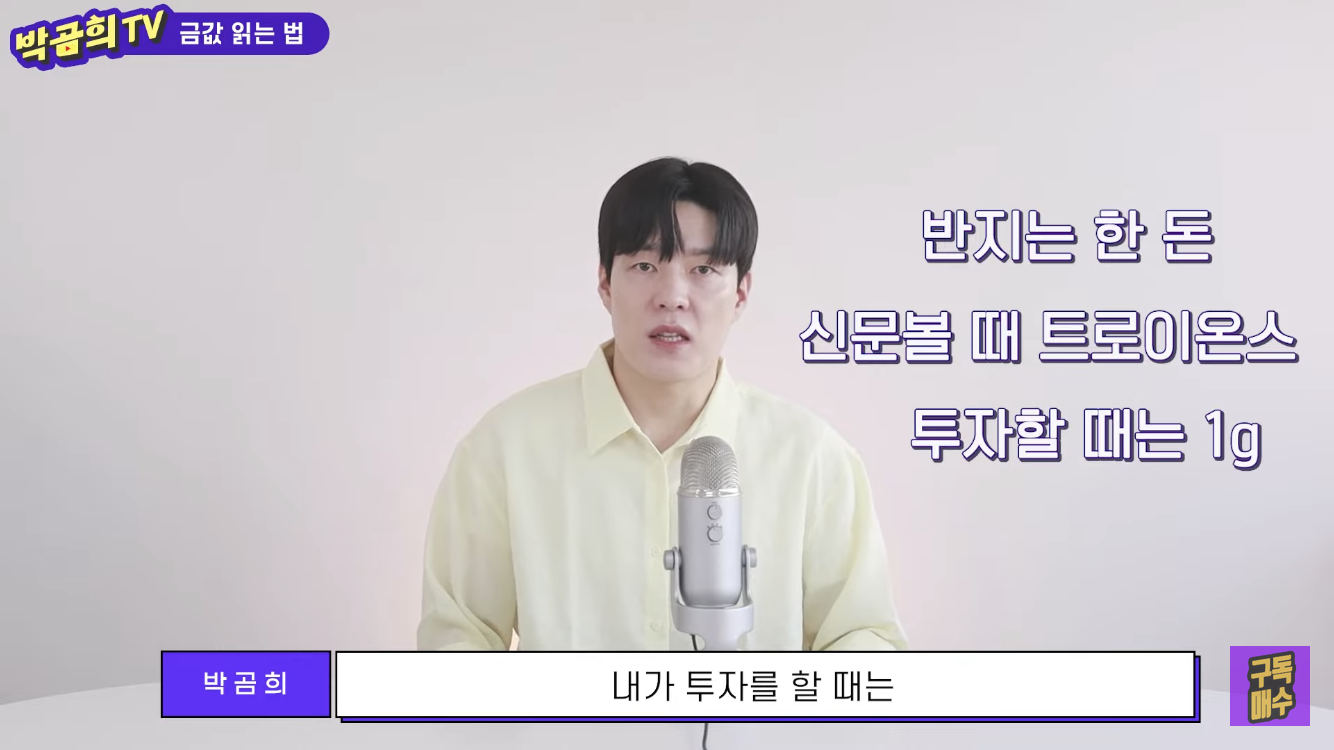 ₩금값이 이미 올라 늦은 감이 있지만 그래도 알아두기₩금투자 방법 6가지 총 정리-1 | 인스티즈