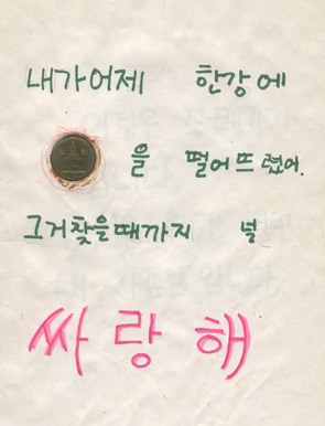추억의 러브장ㅋㅋㅋㅋㅋㅋㅋㅋ스압 | 인스티즈