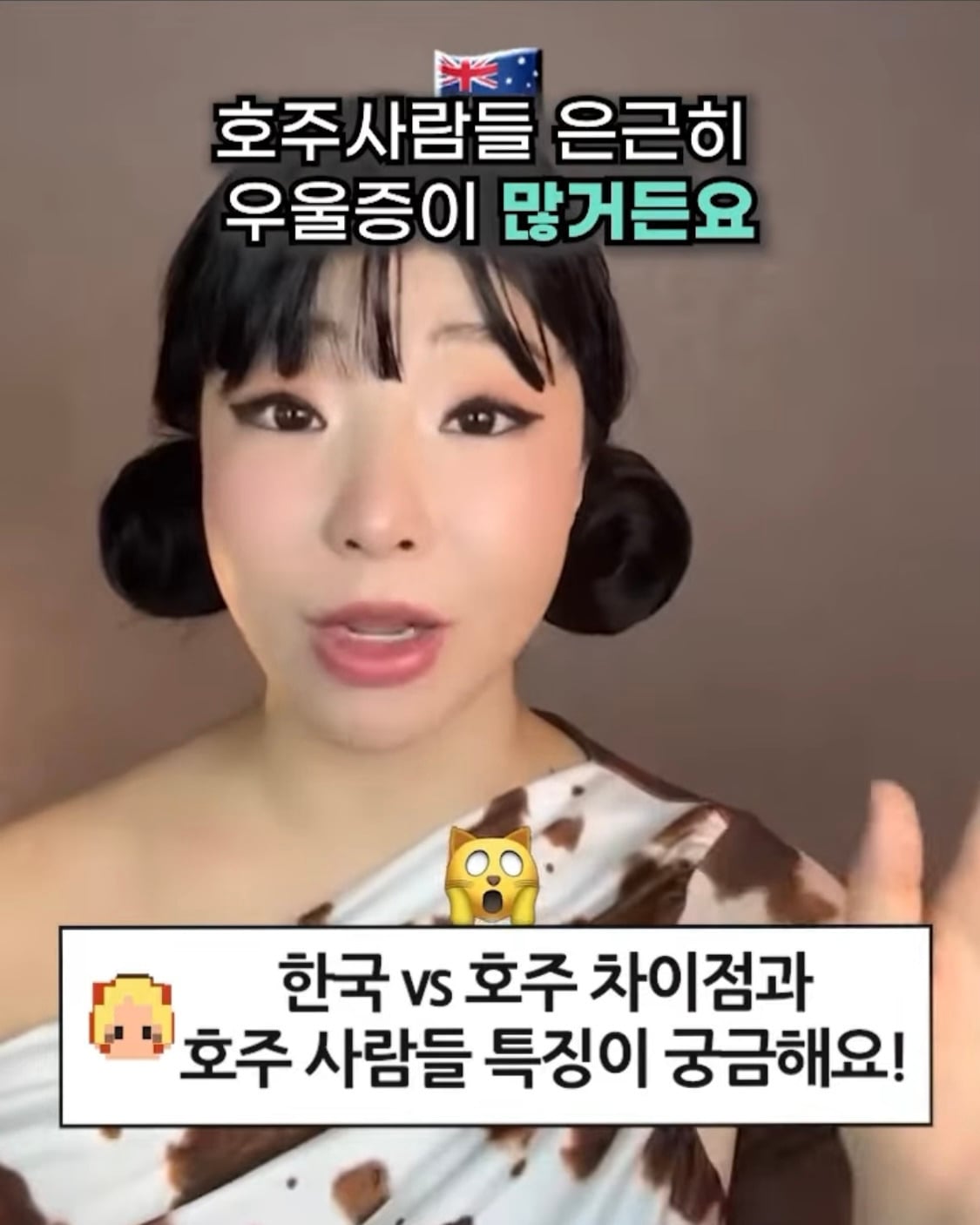 호주 사는 유튜버가 말하는 호주에 의외로 우울증이 많은 이유.jpg | 인스티즈