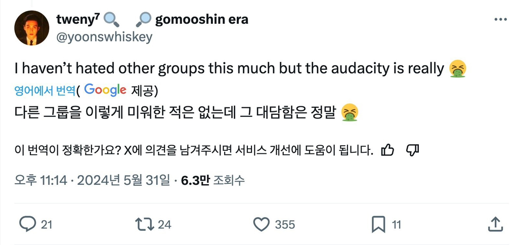 민희진 대표에게 감사 전한 어제 뉴진스 수상소감으로 미친듯이 분노 중인 BTS 해외 팬덤.twt | 인스티즈