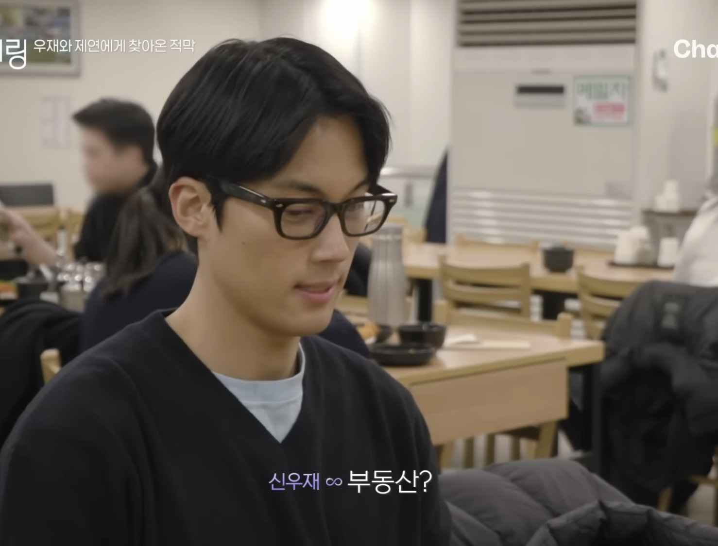 자격지심 있는 사람의 대화가 상대방을 얼마나 불편하게 할수있는지 알수있는 연프 장면 | 인스티즈
