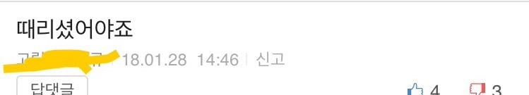 [보x드림] 여자사람을 때릴뻔했습니다 | 인스티즈