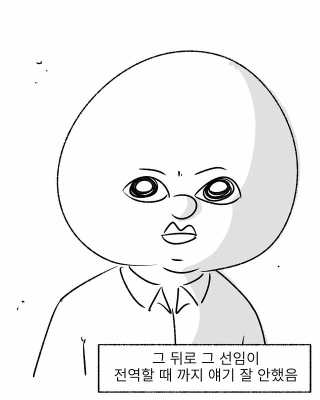 내가 짬찌였을 때 맞맞선임이랑 길을 걷고 있었음 | 인스티즈