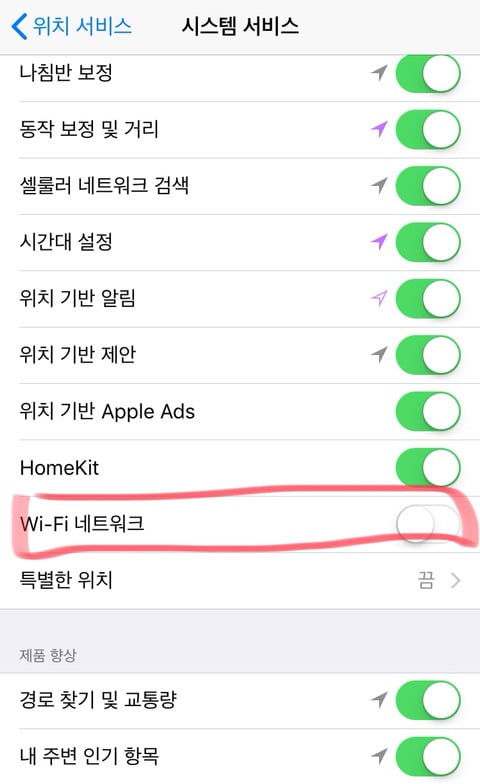 아이폰 WI-FI를 안드로이드처럼 쉽게 키고 끌수 있는 방법! | 인스티즈