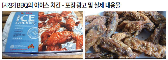 BBQ가 14년전 출시한 치킨.JPG | 인스티즈