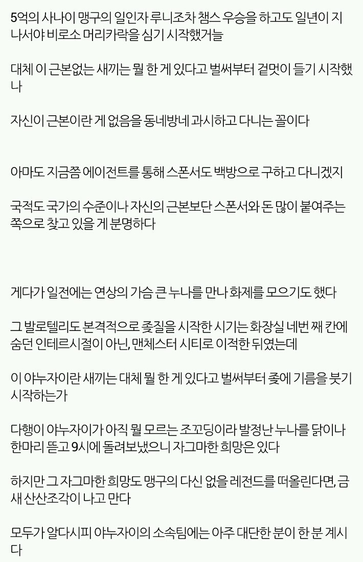 전설의 해충갤식 스카우팅 리포트 .jpg | 인스티즈