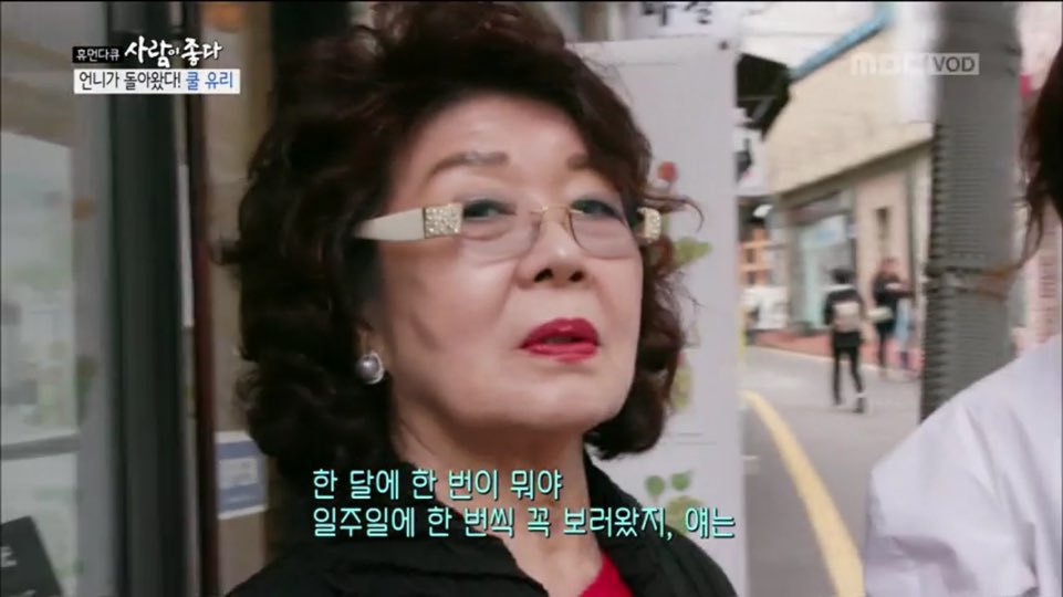 [사람이좋다] 아들 못낳아 이혼하셨다는 쿨유리 부모님 | 인스티즈