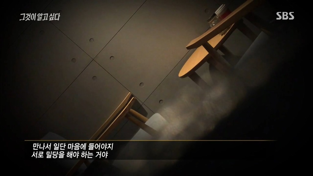 [그것이알고싶다] 실제 연예인 스폰브로커와의 대화 | 인스티즈