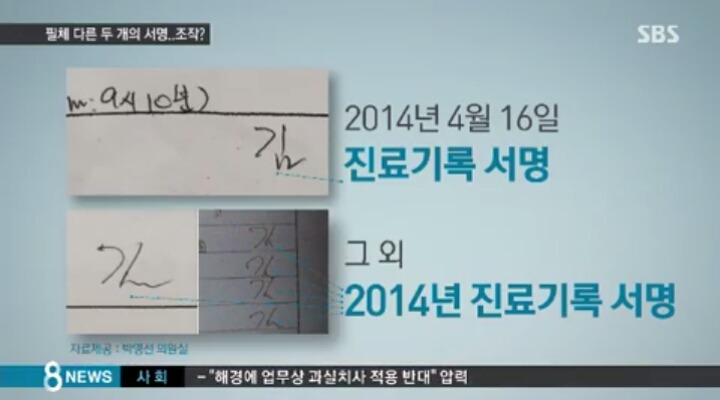 김영재의 너무 다른 서명 | 인스티즈