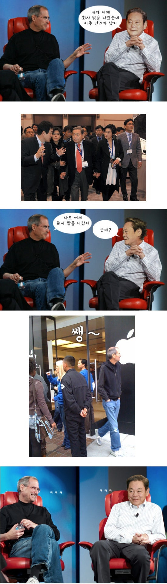 스티브잡스와 이건희의 대화.jpg | 인스티즈