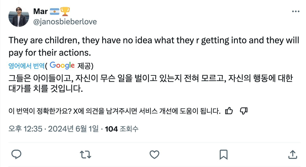 민희진 대표에게 감사 전한 어제 뉴진스 수상소감으로 미친듯이 분노 중인 BTS 해외 팬덤.twt | 인스티즈