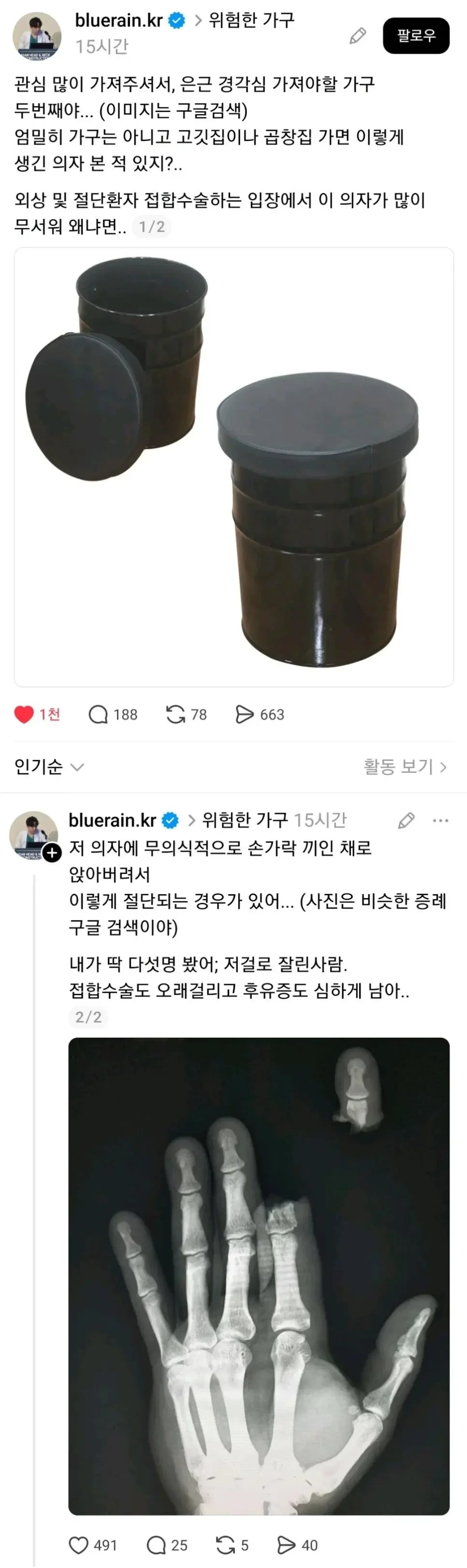 고기집, 곱창집 통의자 위험성 | 인스티즈