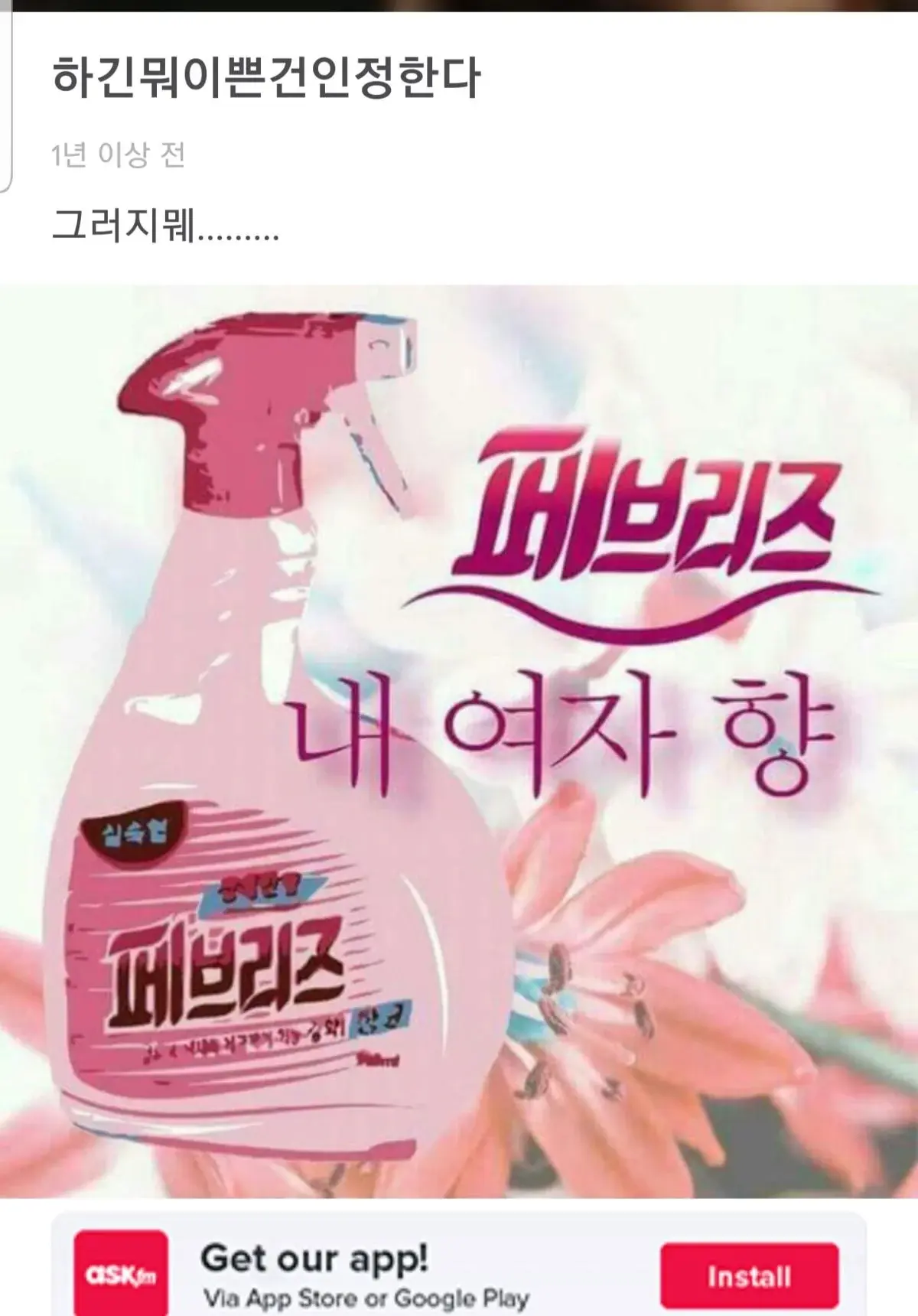 에스파 카리나 과거 에스크 모음.jpg | 인스티즈