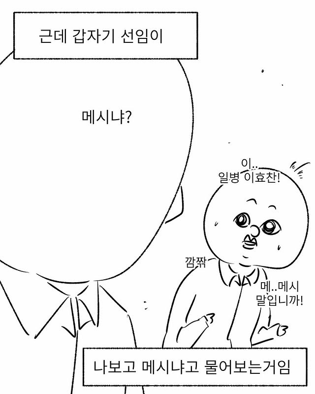 내가 짬찌였을 때 맞맞선임이랑 길을 걷고 있었음 | 인스티즈