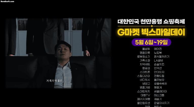 또 미친 것 같은 G마켓 광고 근황ㅋㅋㅋㅋ | 인스티즈