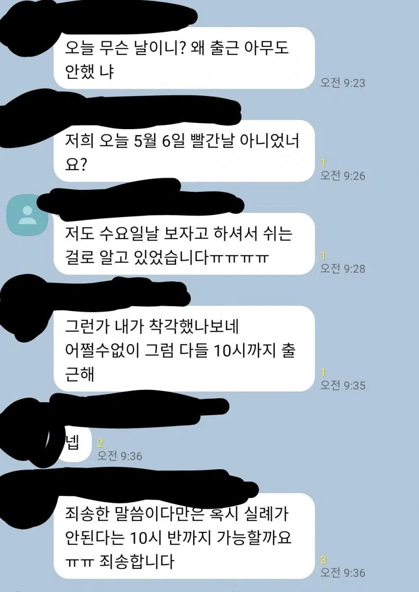 대체 공휴일 날 출근하라는 중소기업 | 인스티즈