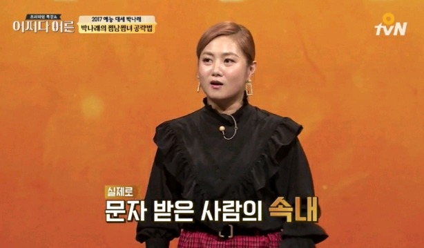 성공률 100퍼센트라는 새벽에 썸남,썸녀에게 보내는 카톡 내용(자니? 아님) | 인스티즈