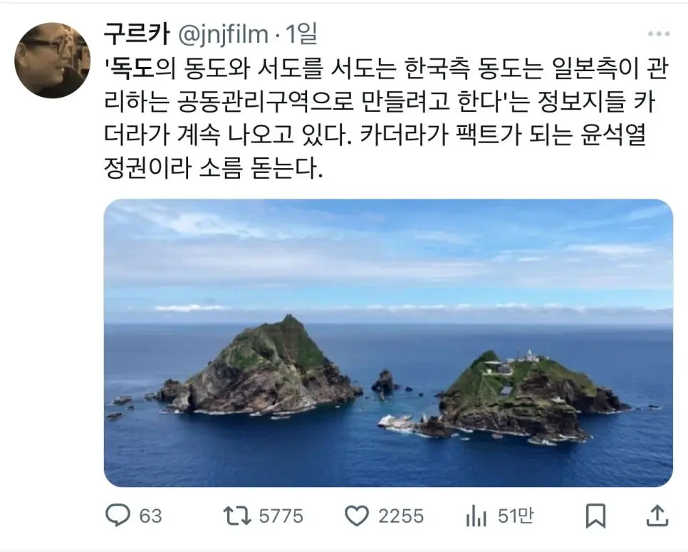 ㅌㅇㅌ 독도관련 ㄹㅅ.. | 인스티즈