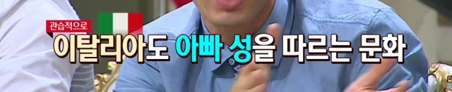 [비정상회담] 만약 아내가 아이에게 자신의 성을 붙인다고 한다면? | 인스티즈