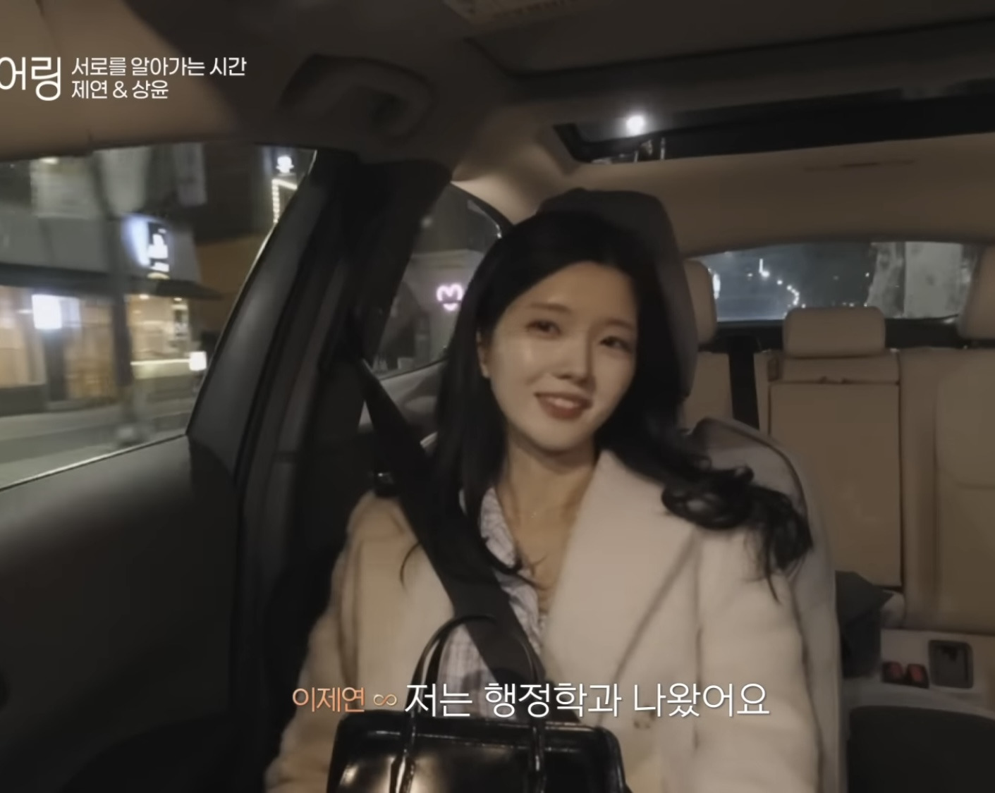 자격지심 있는 사람의 대화가 상대방을 얼마나 불편하게 할수있는지 알수있는 연프 장면 | 인스티즈