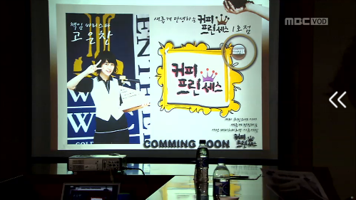 [커피프린스1호점] 은찬이와 한결이는 오래오래 행복하게 살았답니다 - 17(1) | 인스티즈