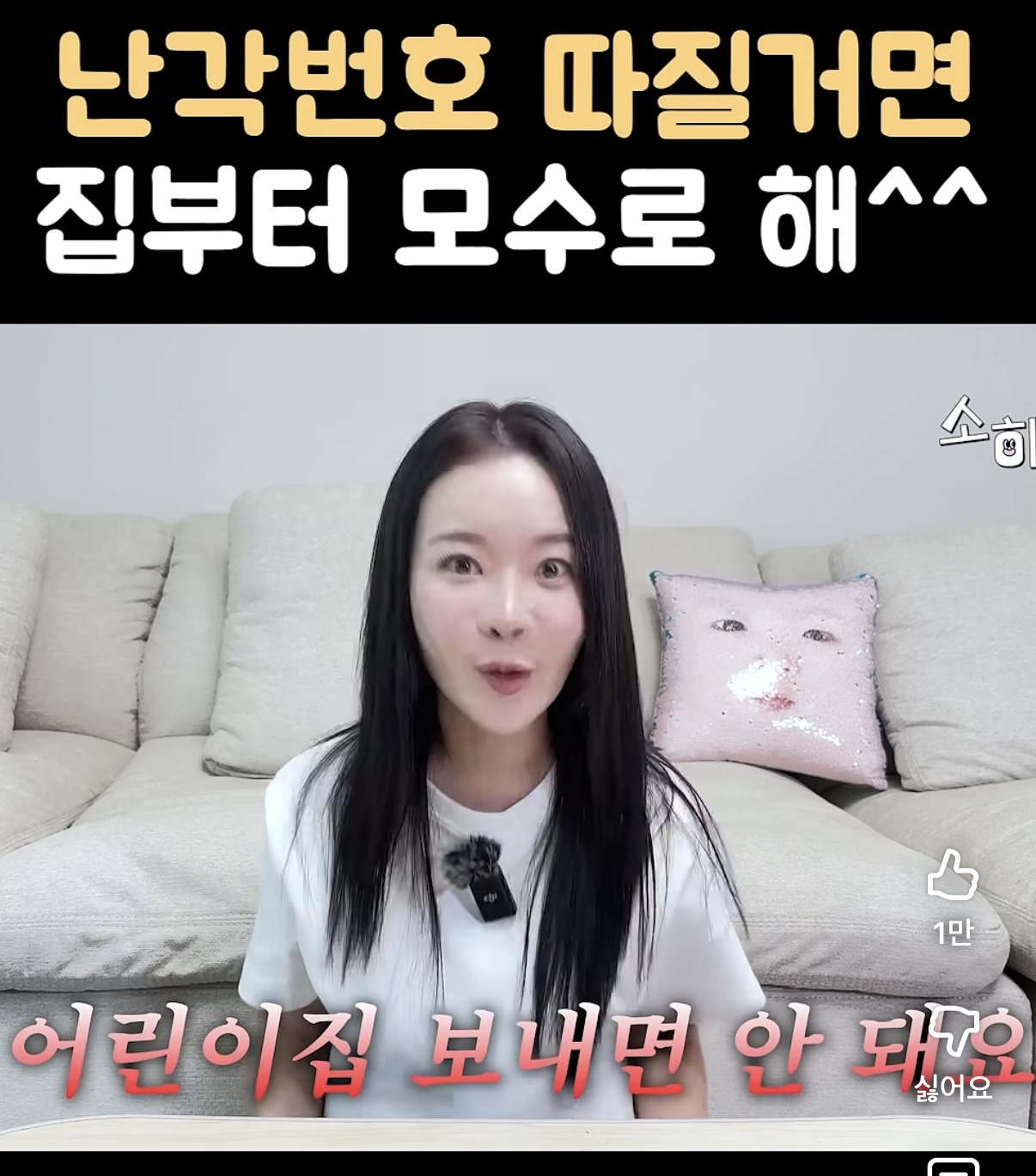 어린이집에 계란 난각번호 묻는 친구 뼈 때리는 애엄마 | 인스티즈