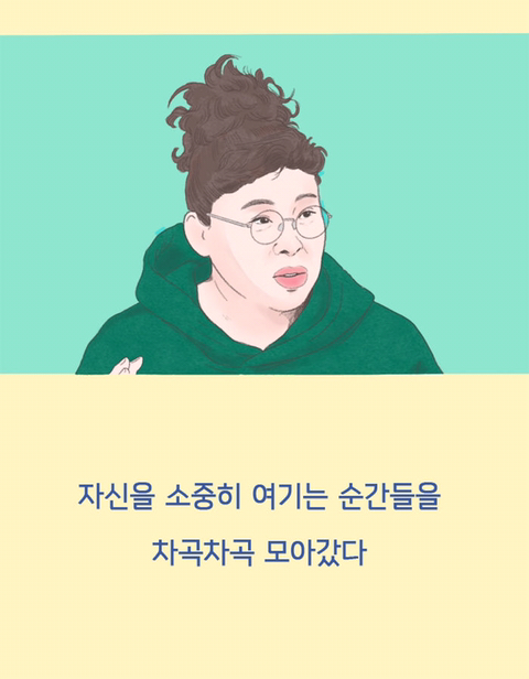 자존감 상처 입은 사람들이 듣고 펑펑 울었다는 말 | 인스티즈