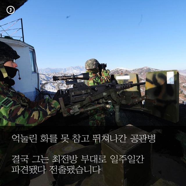 병사를 자살로 내몬 육군대장 부부 | 인스티즈