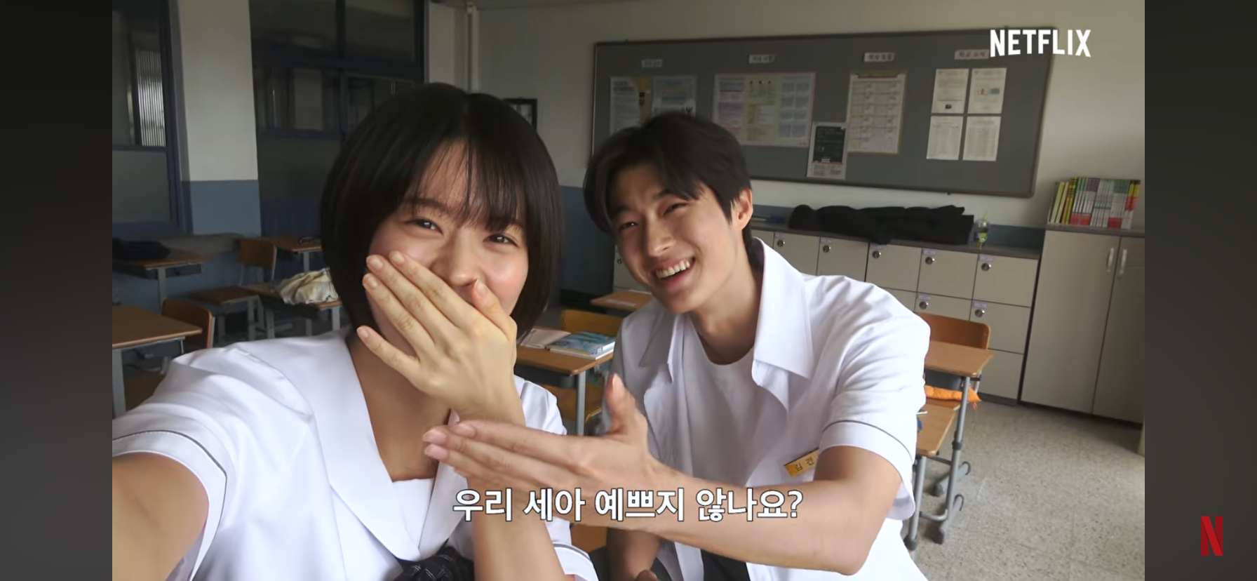 [기리고] 건우는 세아 어디가 좋아요? | 인스티즈