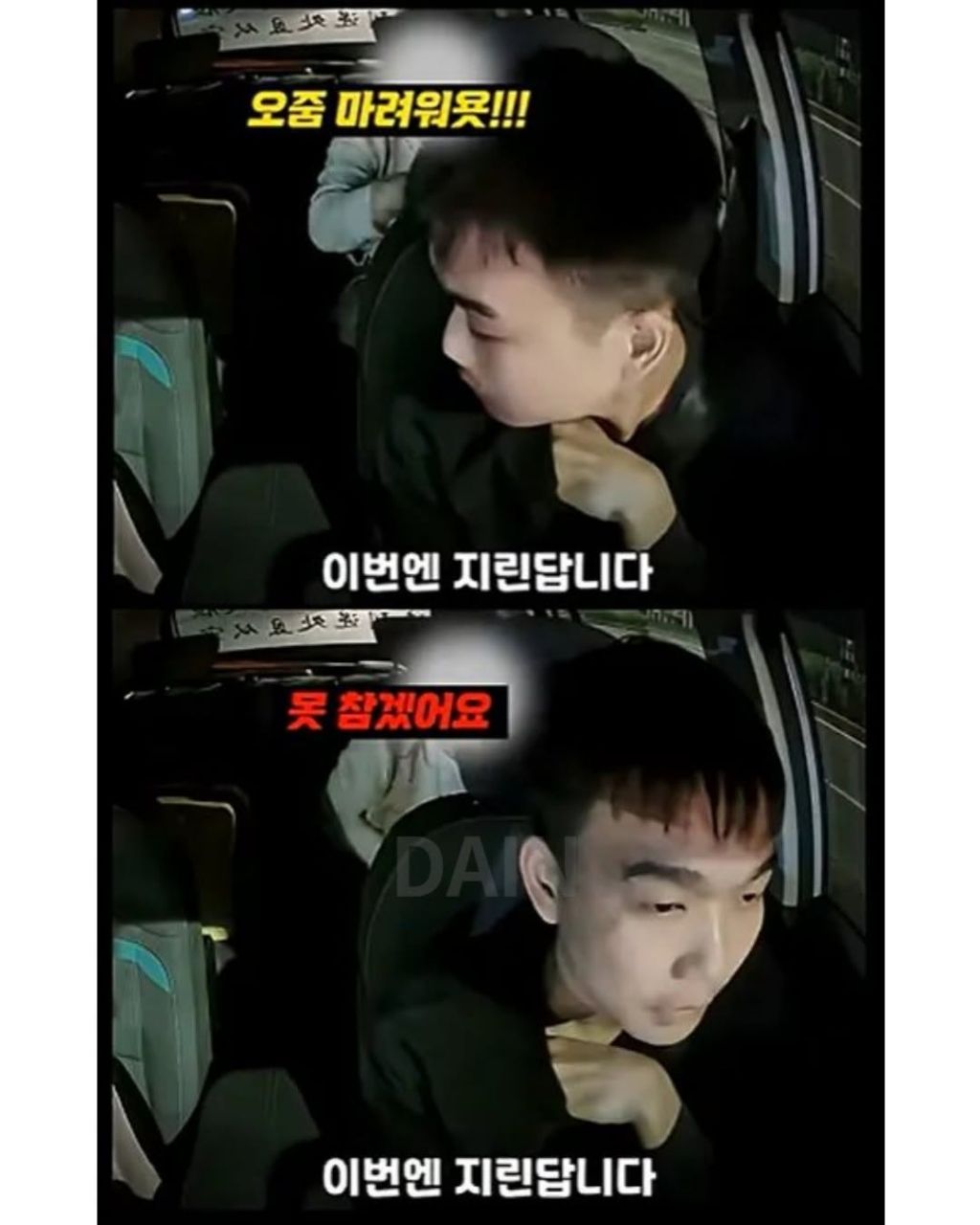 최악의 만취녀 | 인스티즈