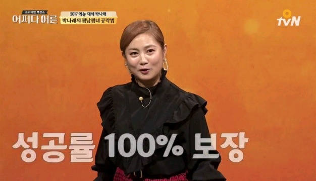성공률 100퍼센트라는 새벽에 썸남,썸녀에게 보내는 카톡 내용(자니? 아님) | 인스티즈