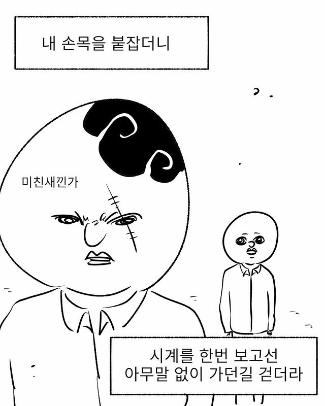 내가 짬찌였을 때 맞맞선임이랑 길을 걷고 있었음 | 인스티즈