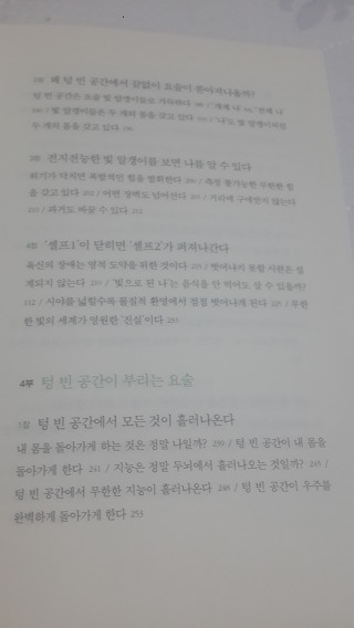 마음을 바꾸는데 도움을 주는 책 왓칭2, 시야를 넓힐수록 마법처럼 이루어진다 (긴글주의) | 인스티즈
