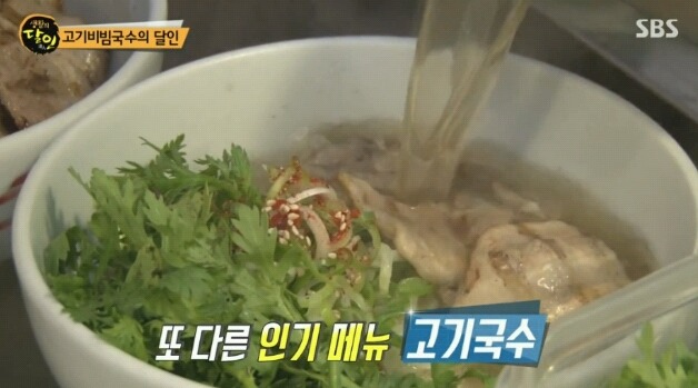 생활의 달인 건대 고기국수 달인.jpg | 인스티즈