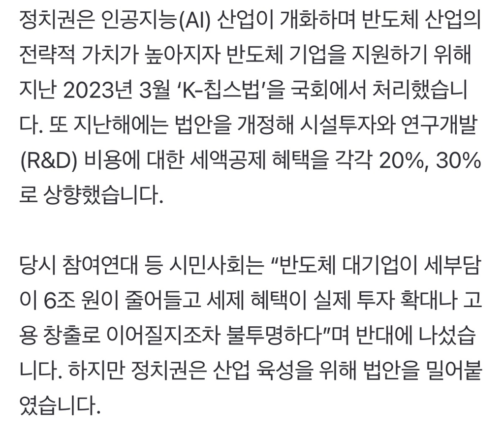 22조 세금감면 받고 45조 '성과급 잔치' 삼성전자 노조, 어떻게 생각하십니까[biz-플러스] | 인스티즈