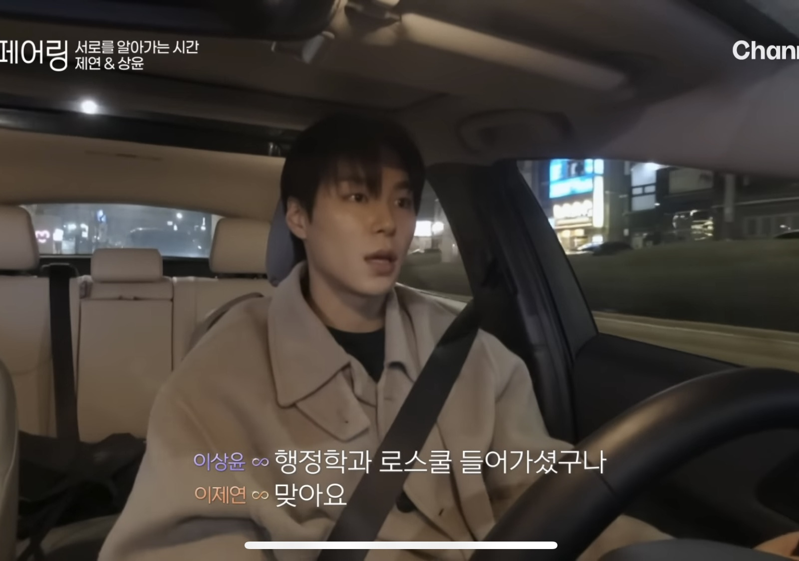 자격지심 있는 사람의 대화가 상대방을 얼마나 불편하게 할수있는지 알수있는 연프 장면 | 인스티즈