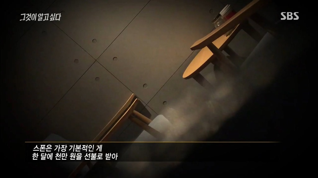 [그것이알고싶다] 실제 연예인 스폰브로커와의 대화 | 인스티즈