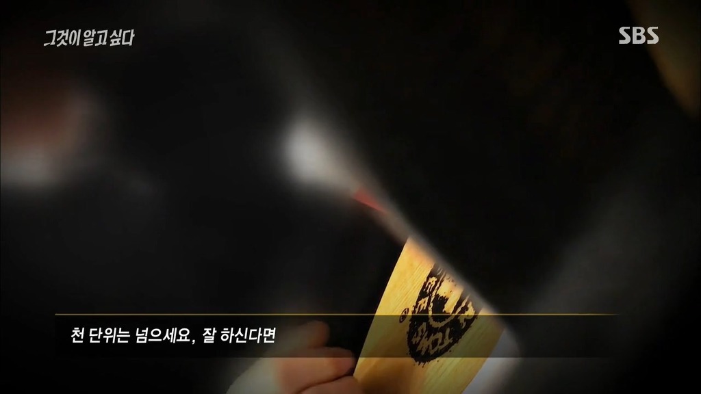 [그것이알고싶다] 실제 연예인 스폰브로커와의 대화 | 인스티즈